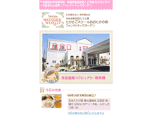Tablet Screenshot of ons.tksg.ed.jp