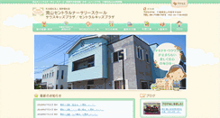 Desktop Screenshot of nishihirai.tksg.ed.jp