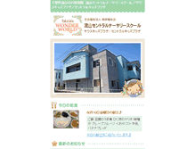 Tablet Screenshot of nishihirai.tksg.ed.jp